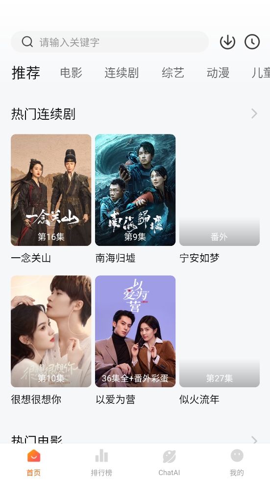 小柿子追剧纯净版 截图1