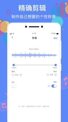 手机铃声彩铃app 截图3