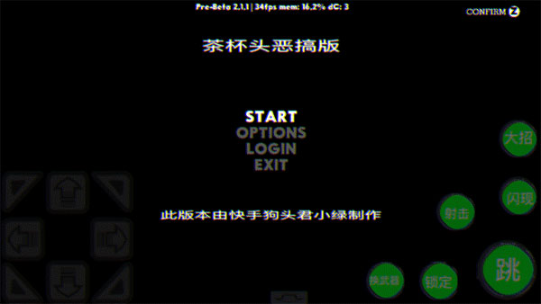 茶杯头正版免费下载 截图1