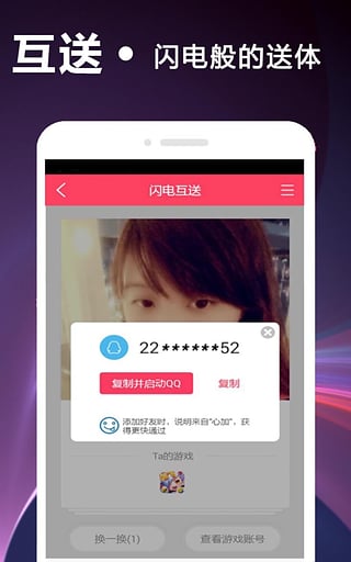 荣耀王者开黑组队 截图3