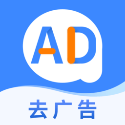 广告拦截卫士app  v1.1.6