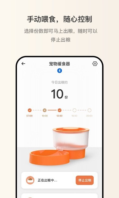 逗爱萌宠 截图2