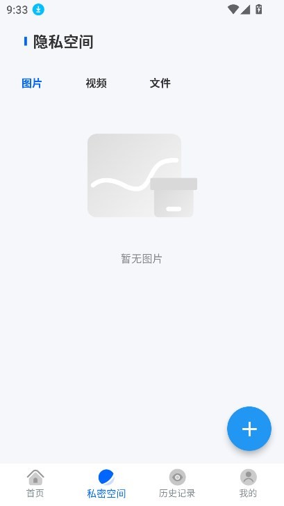 火影浏览器官方版 截图3