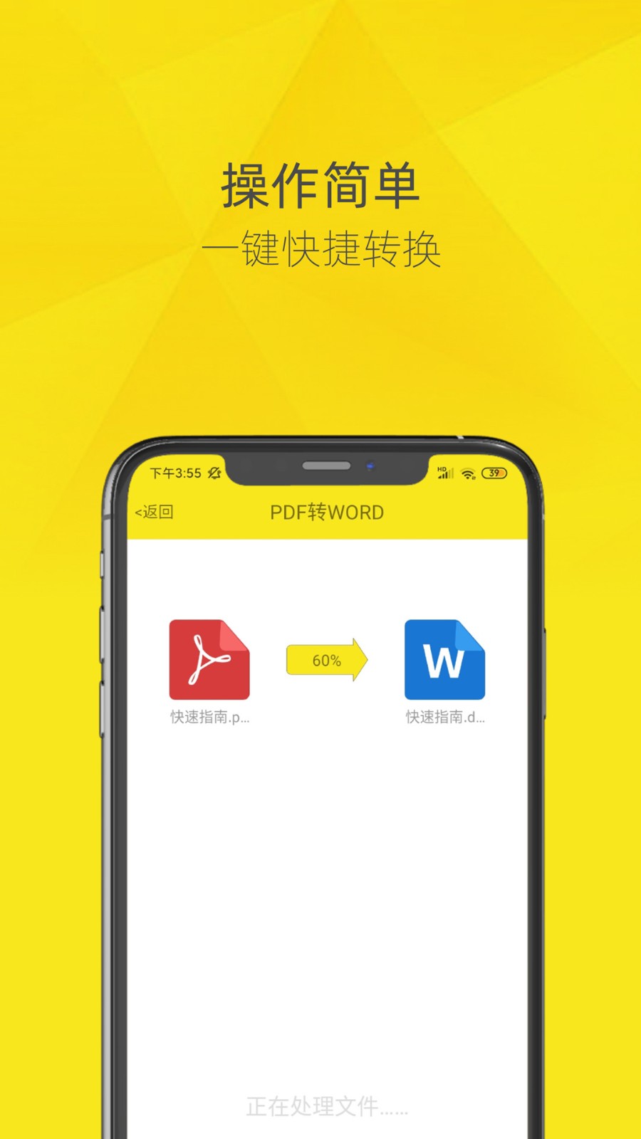 一键PDF转换器 截图2