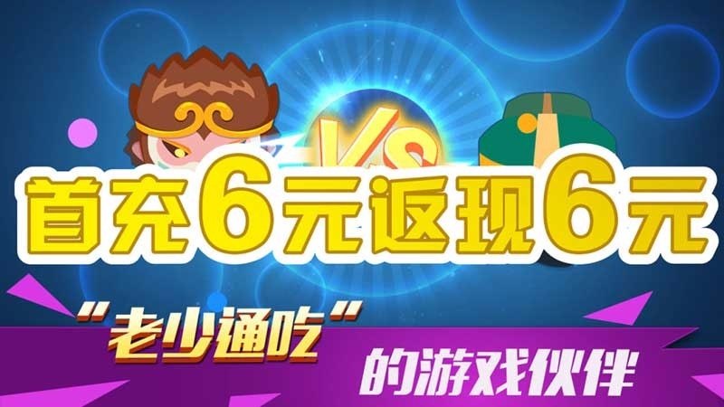 球球大乱斗TV 截图1