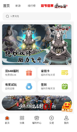 嗨玩游戏盒子免费版