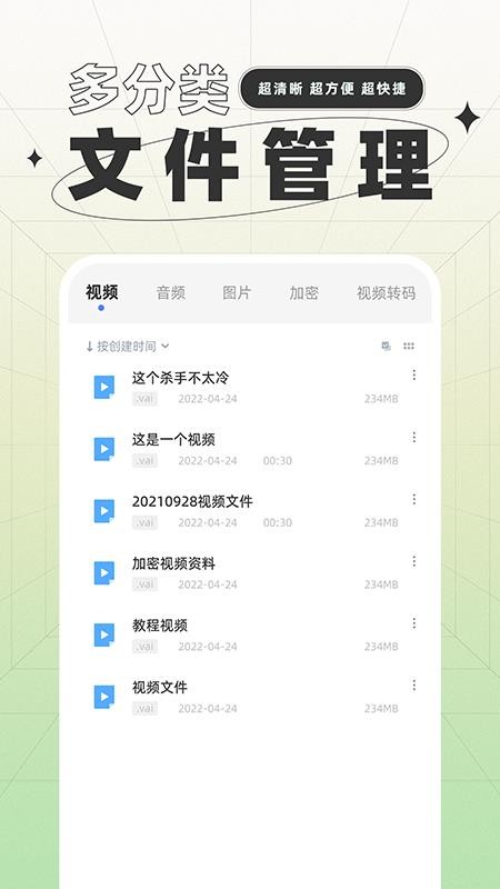 一键格式转换手机版 v1.0.2 截图3