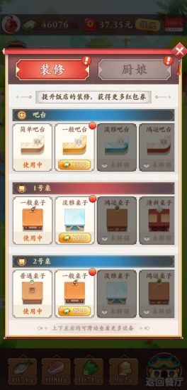 阳光庄园 截图2