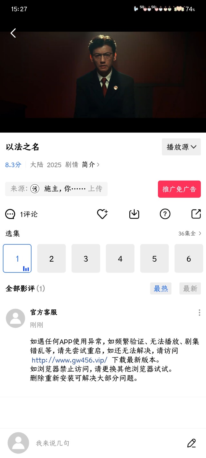 五彩视频安卓版 截图3