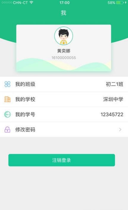 菁优阅卷 截图1