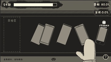 荣誉打工人游戏