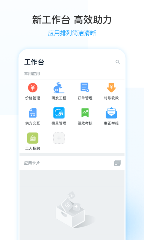 美的通5.0最新版官方 截图2