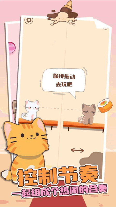 猫咪二重奏官方版 截图2