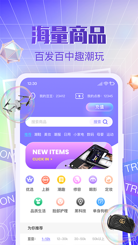 多多潮玩app 截图4