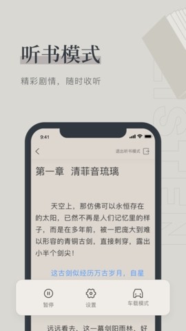 YY书屋app 截图1