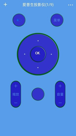 红外线遥控器 截图3