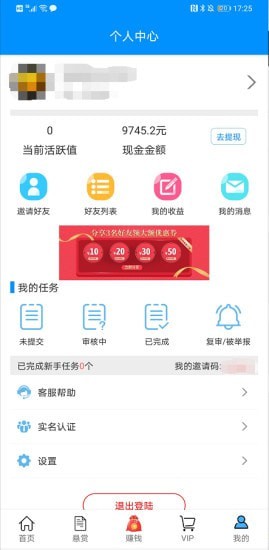兼小优app 截图3