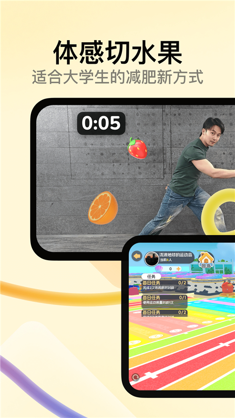 天天跳绳TV版 截图2