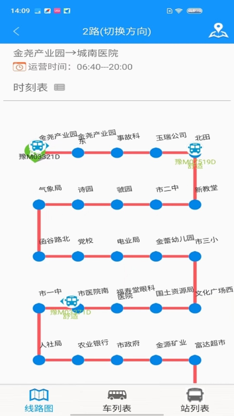 灵宝行app最新版 截图2