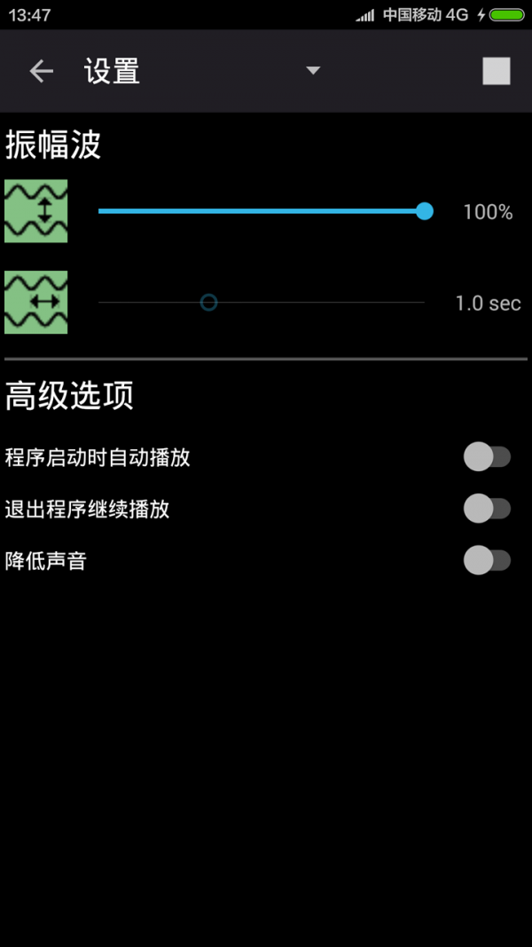 睡眠辅助白噪音 截图3