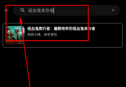嗨玩云游戏官方版 截图2