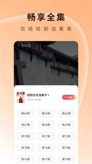 番茄短剧app最新版 截图4