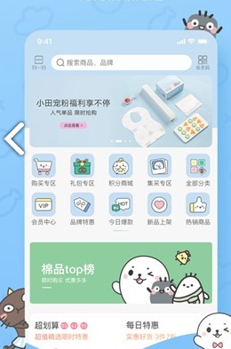 小田世界app 1