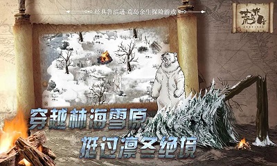 荒岛求生单机版 截图1