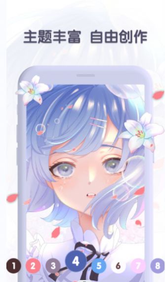 数字涂色日记 截图1