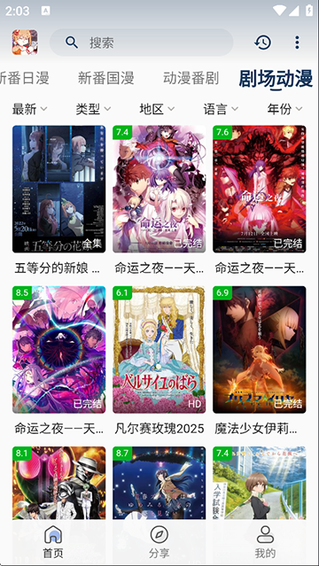 嘶哩嘶哩安卓版 截图1