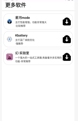 vbx性能引擎安卓版 截图1