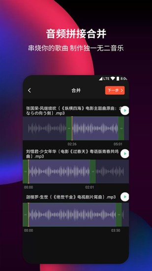 音频剪辑提取器app 1