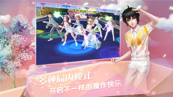 炫舞浪漫爱树熊安卓版