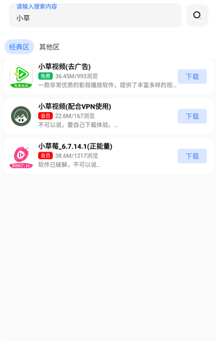 小阳软件库官方版 截图4