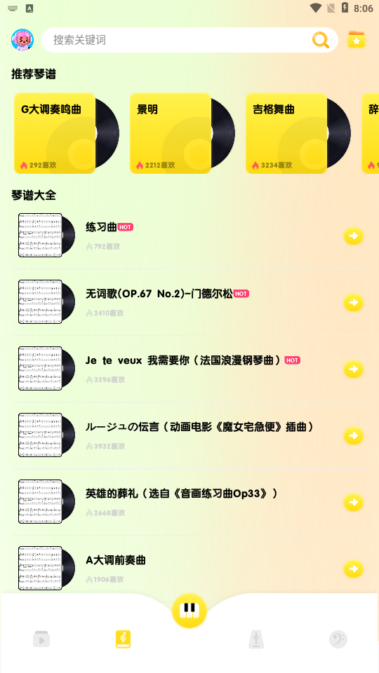 光遇琴谱弹琴APP