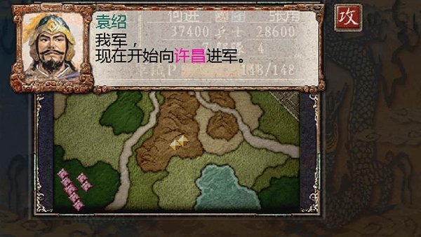 三国志8重制版最新版 1