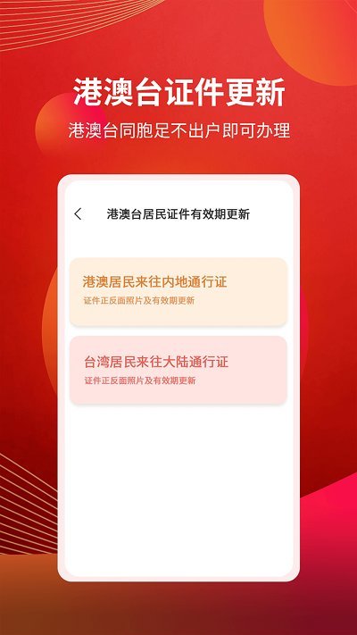 粤开证券app v6.10.00 