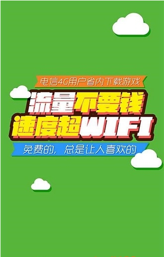 爱游戏平台app 截图1