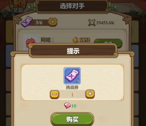 冒险大作战测试服 截图1