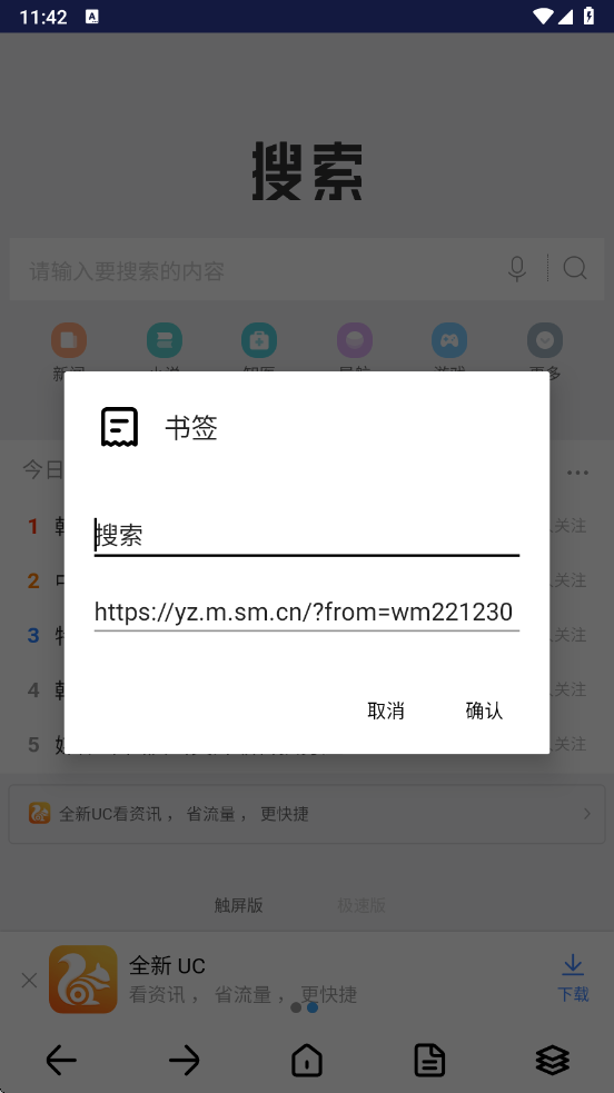 dh浏览器最新版本 截图1