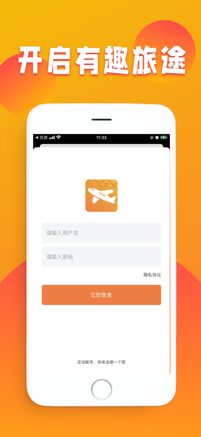 常游 截图1