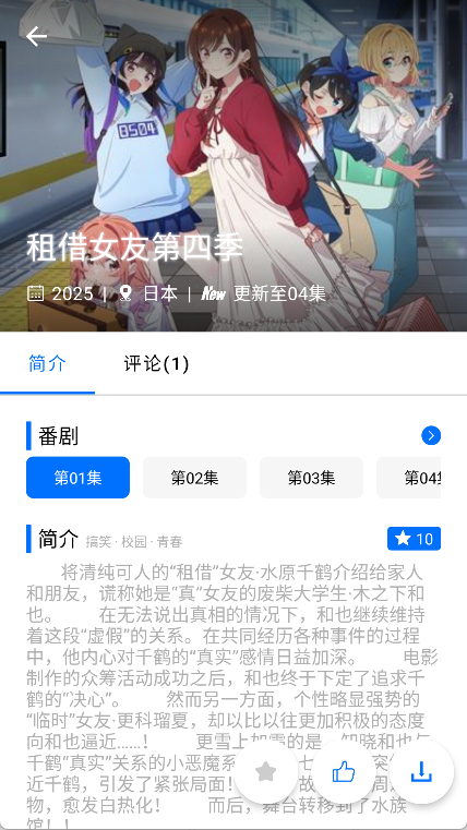 CainFun动漫 截图7