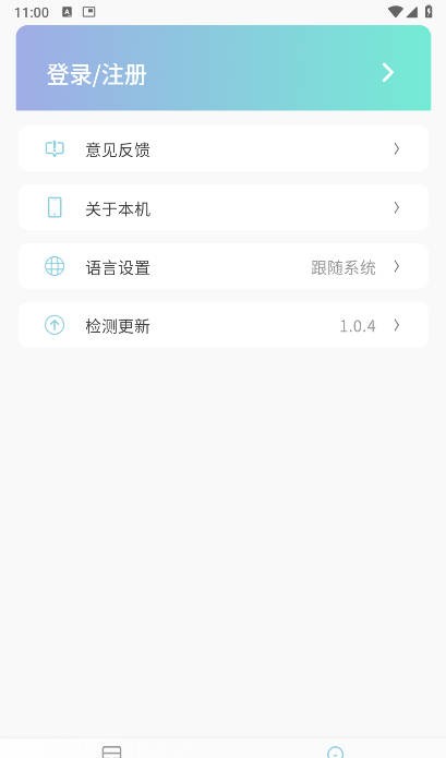 小鸡智控app最新版本 截图3
