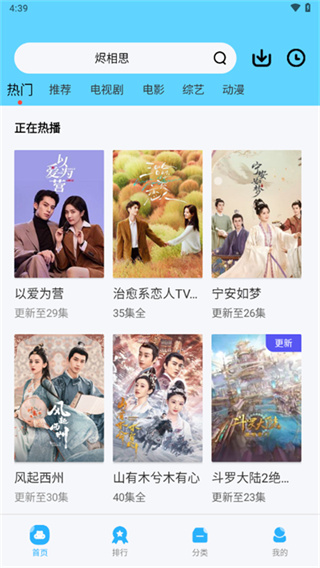 蓝猫视频官网正版 截图3