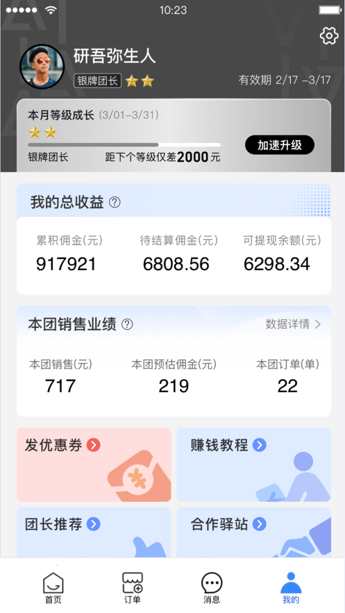 菜鸟驿站商业app 截图4