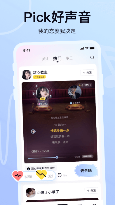 氧气k歌2025 截图2