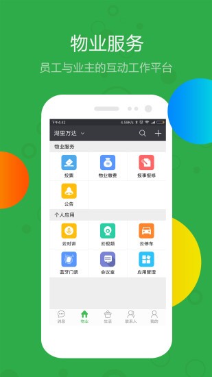 铃咚app 2.0.0