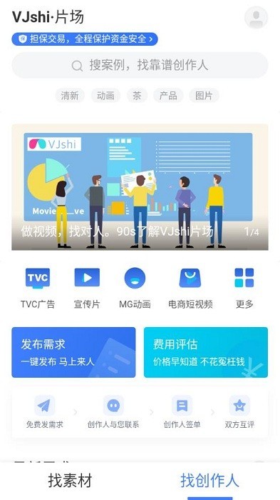 vj师素材网app