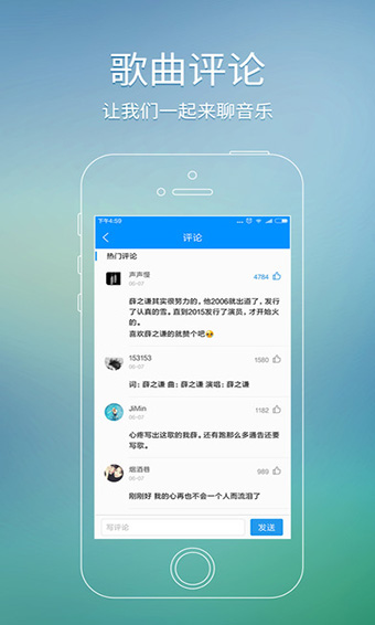 酷狗音乐iphone版 截图2