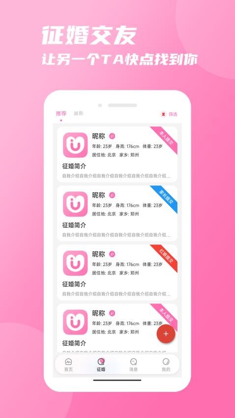 友你APP最新版 截图1